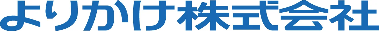 よりかけ株式会社